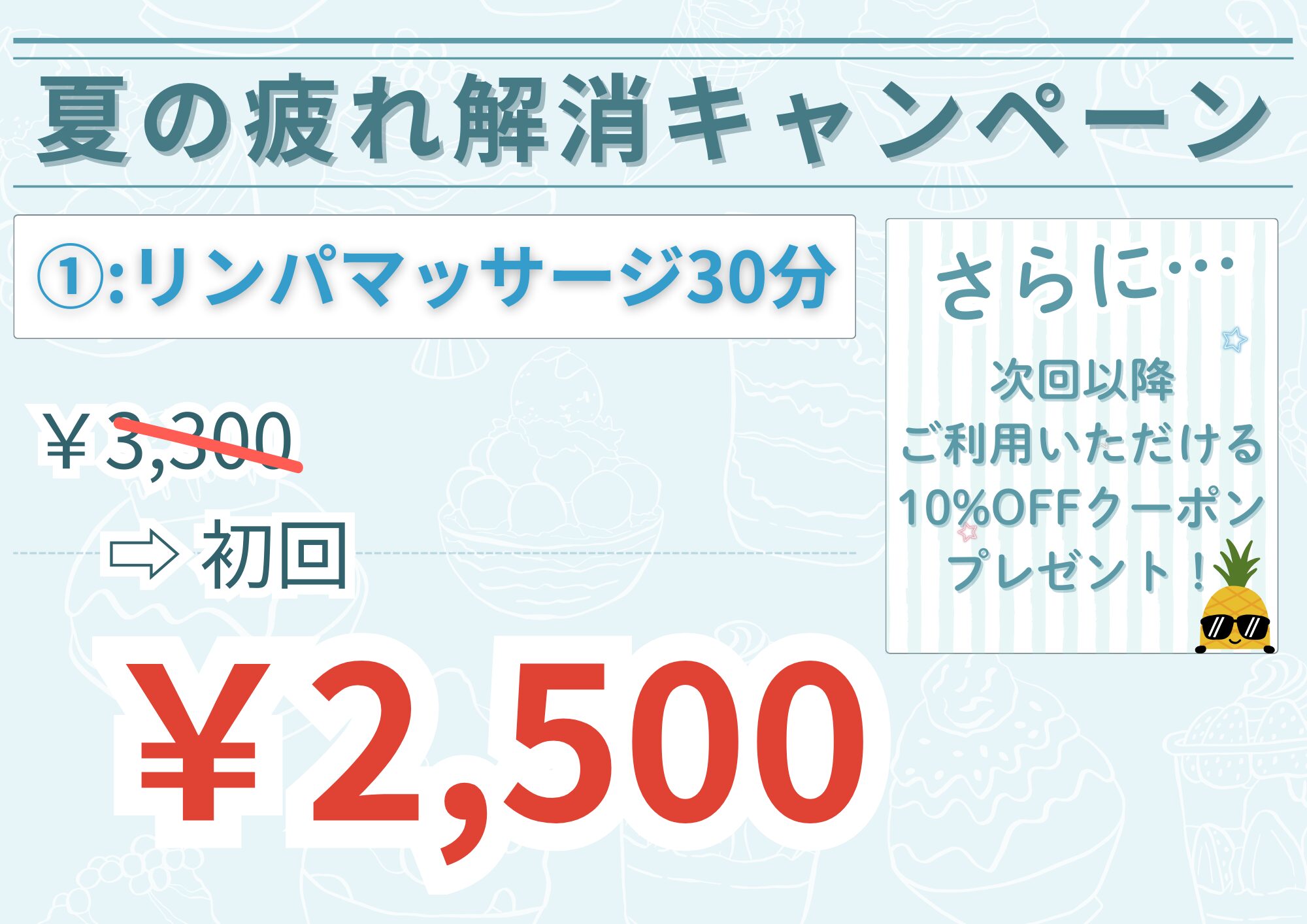 リンパマッサージ30分コースの施術写真
